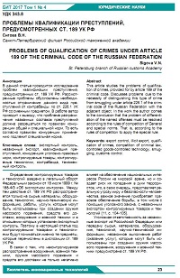 Изображение на обложке
